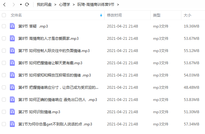魔鬼咨询师阮琦高情商训练营.png