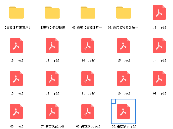 2023作业帮袁帅物理s暑假班网课资源插图