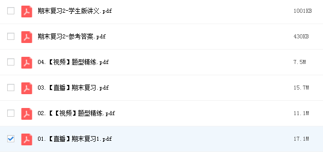 2023作业帮李播恩英语a+暑假班网课资源插图