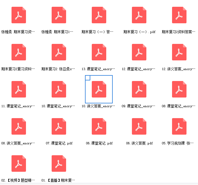 2023张亚柔语文s一轮暑假班课程视频插图