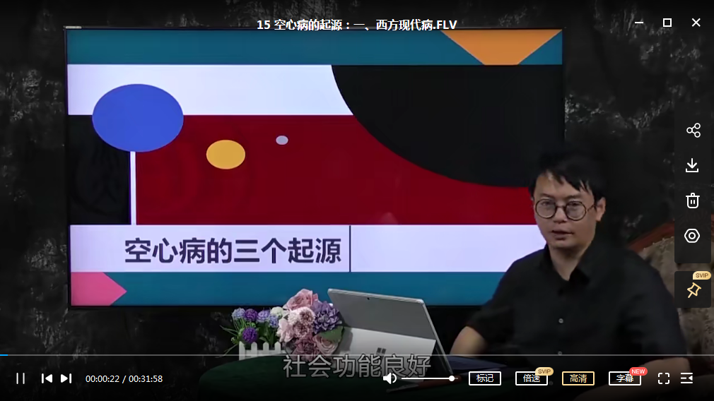 徐凯文的危机干预心理课插图2