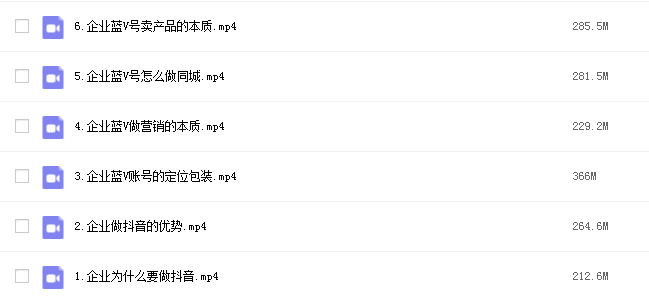 增长黑客董十一：企业抖音运营实战网课资源.png