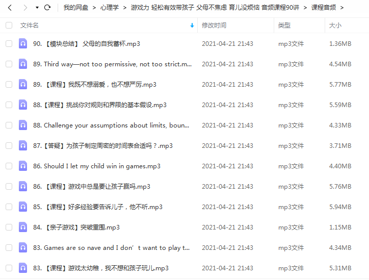 科恩博士游戏力课程插图
