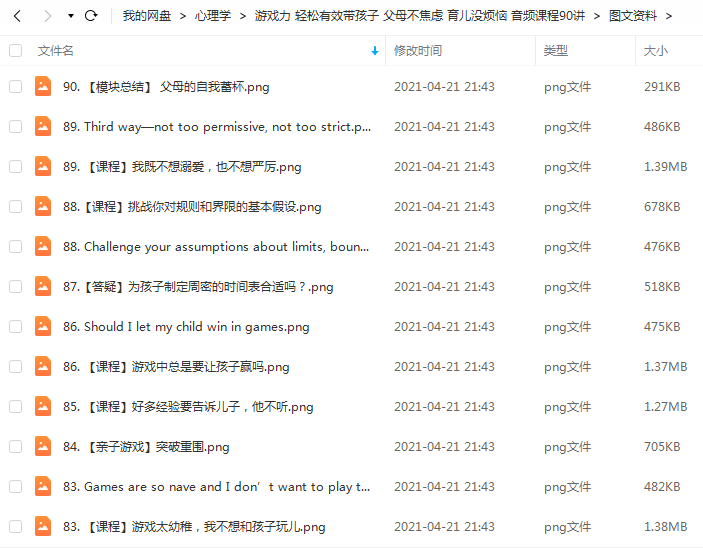 科恩博士游戏力课程插图1