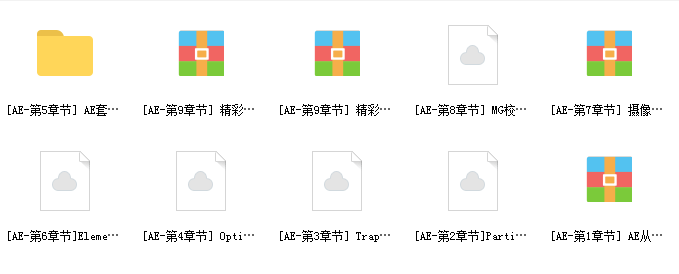 陈京京AE从0基础到大神实战网课资源插图1