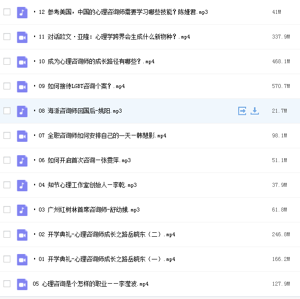 心理咨询师-技能提升训练营插图