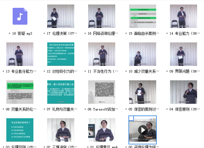 心理咨询师-技能提升训练营插图2