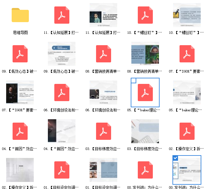 纪元 中科院学霸的高效学习法插图