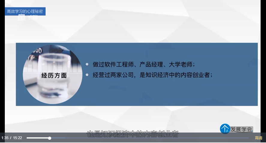 纪元 中科院学霸的高效学习法插图1