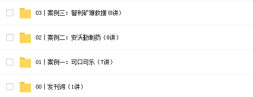 哈佛商学院案例学习课插图