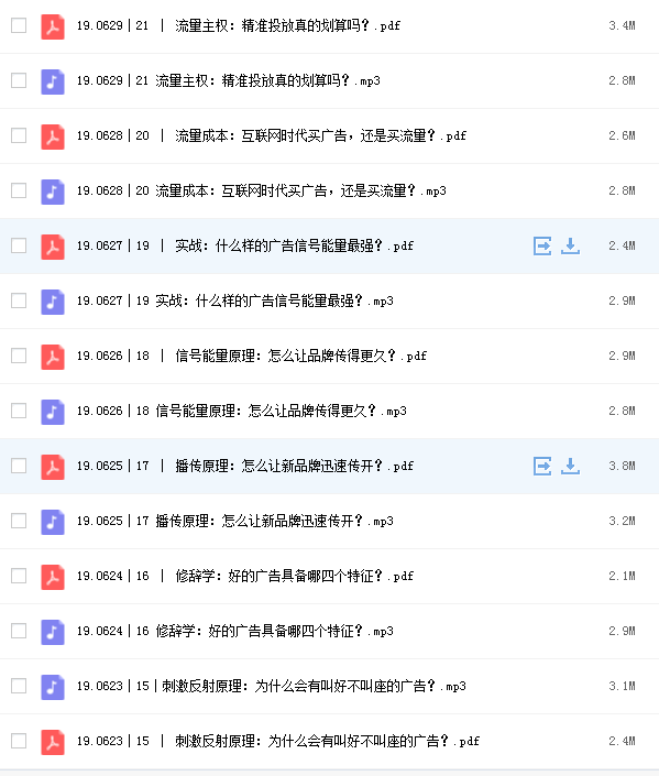 跟华杉学品牌营销30讲插图