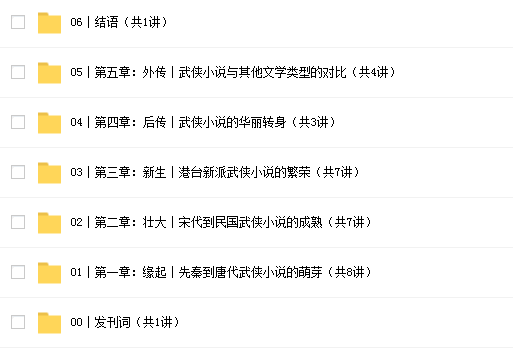 贾行家说武侠插图1