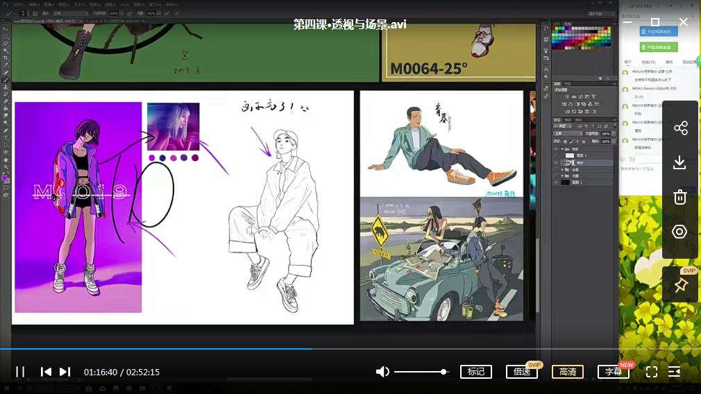 孙无力插画课程1.png 孙无力插画课程插图1