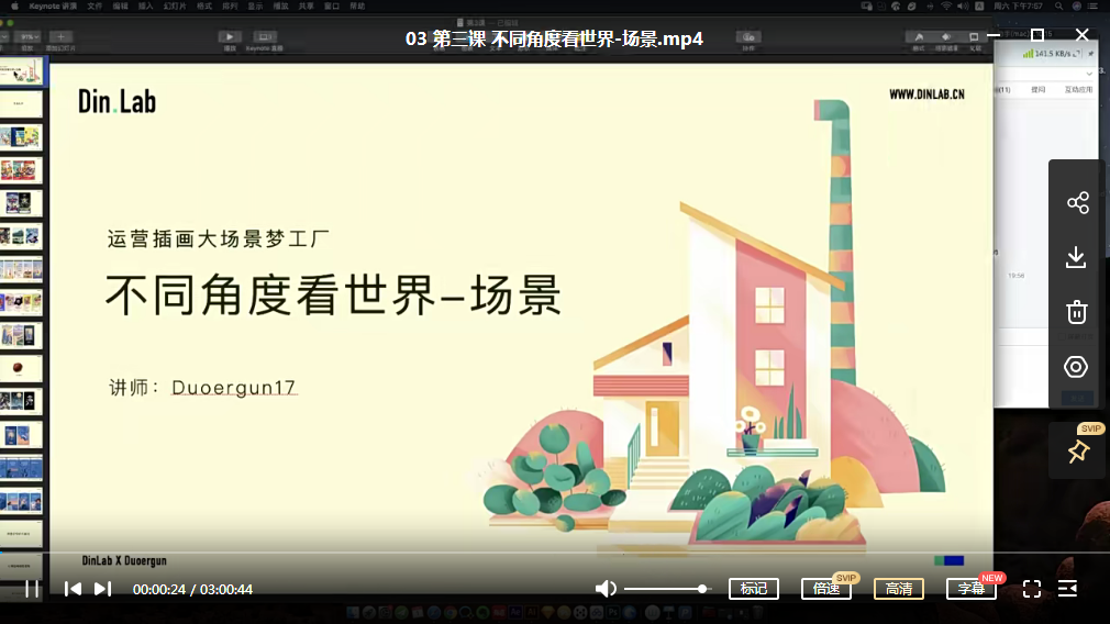 芝士学院 运营插画大场景梦工厂（2020年）插图1