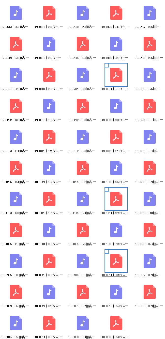 马徐俊·新知报告插图