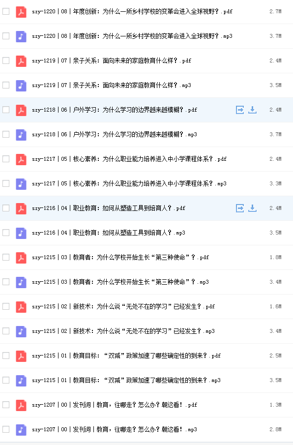 2021-2022年度沈祖芸全球教育报告.png
