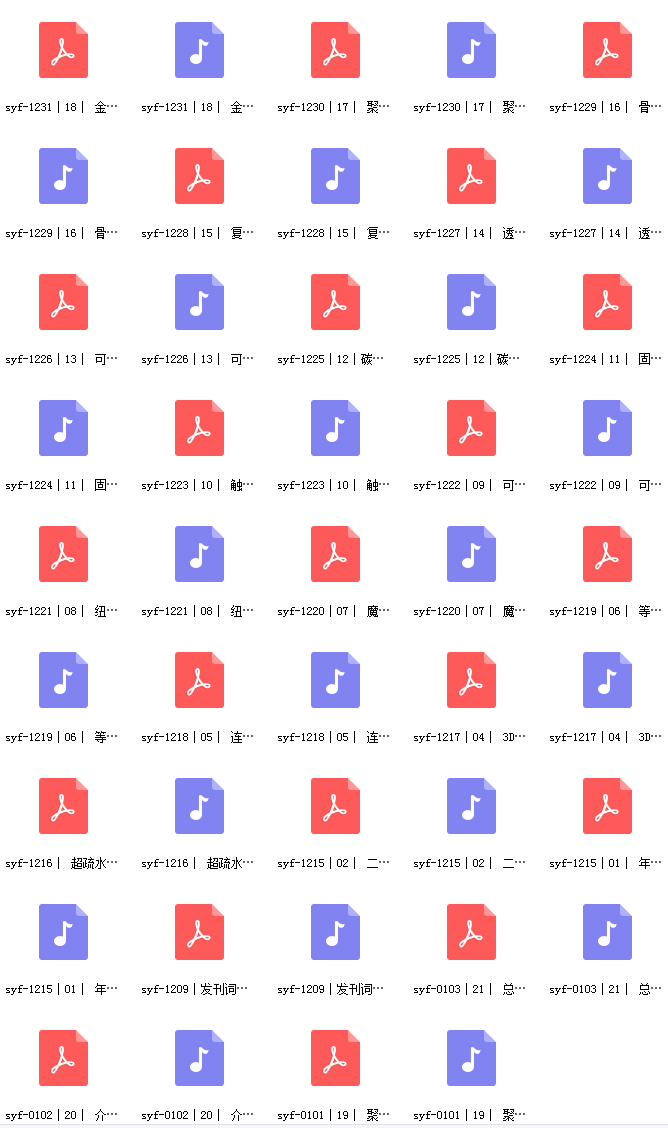 2021孙亚飞材料科学前沿报告讲.png