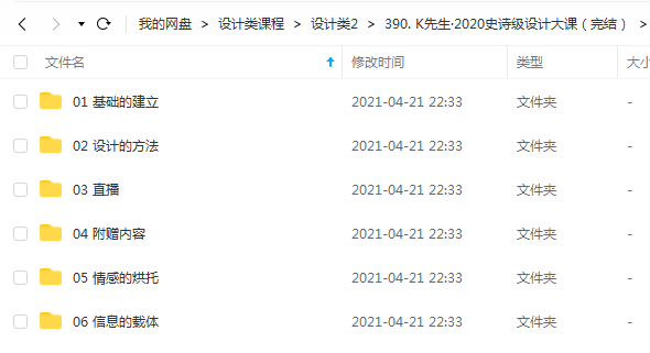 K先生·2020史诗级设计大课（完结）插图