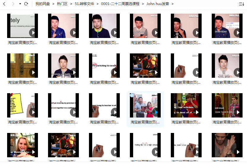 john huu教英语发音课程插图