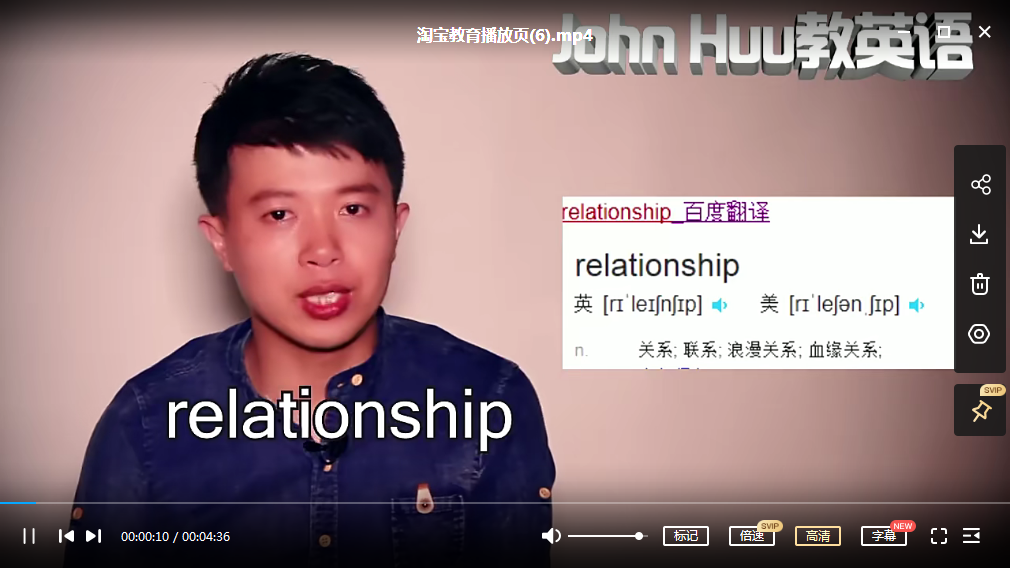 john huu教英语发音课程插图1