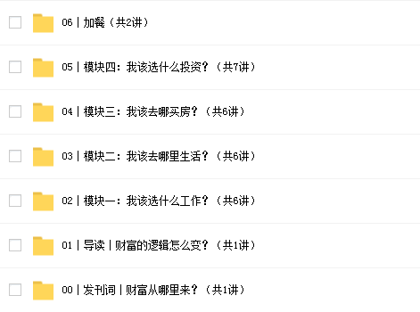 香帅·中国财富报告25讲插图1