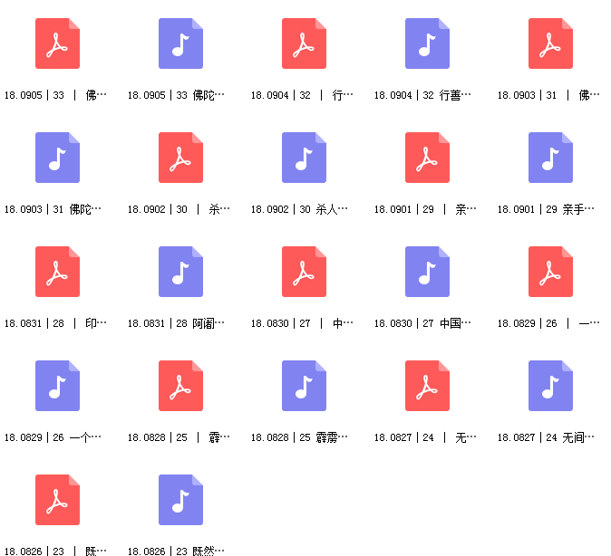 熊逸·佛学50讲插图1