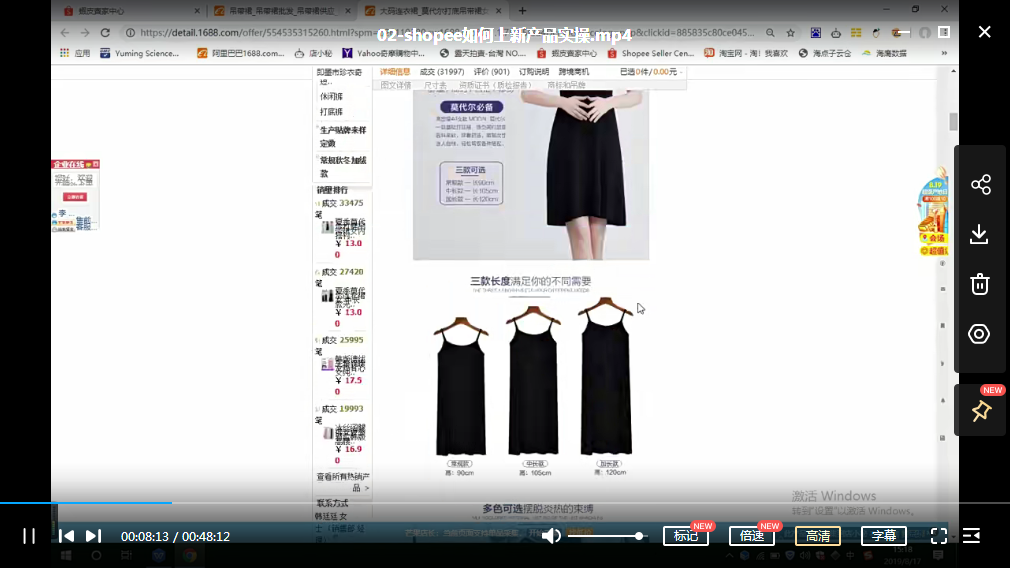 狼群团队mumu老师shopee虾皮培训课程插图1