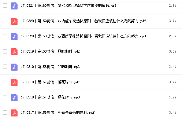 吴军硅谷来信1插图