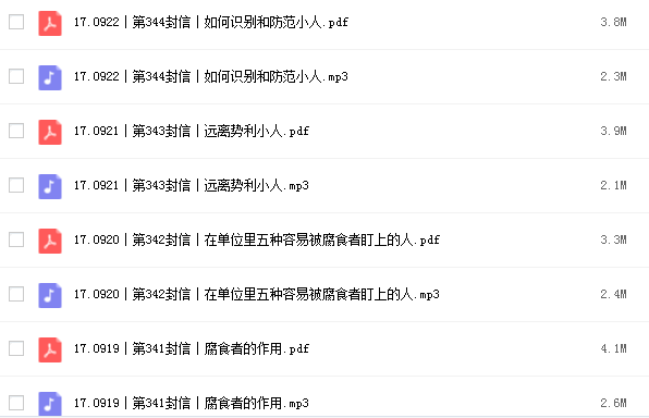 吴军硅谷来信1插图1