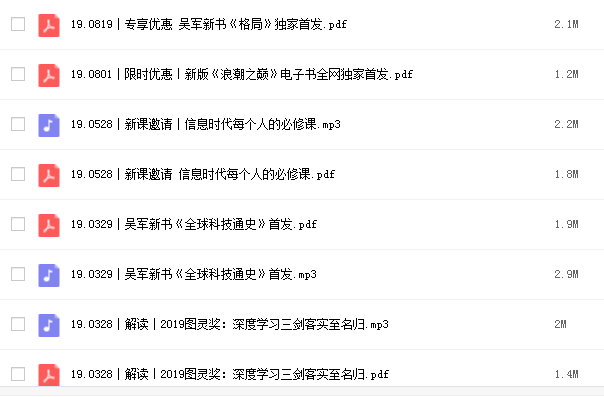 吴军硅谷来信1插图2