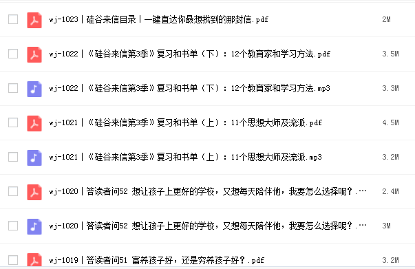 吴军硅谷来信3插图