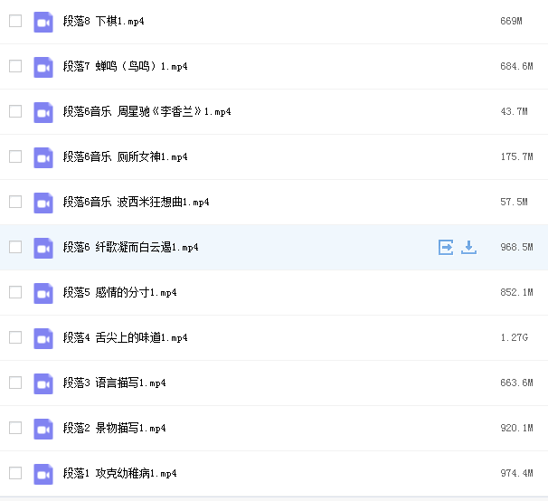 张兴东北鱼学堂文笔课训练插图