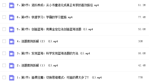 林雨小书童思维课插图