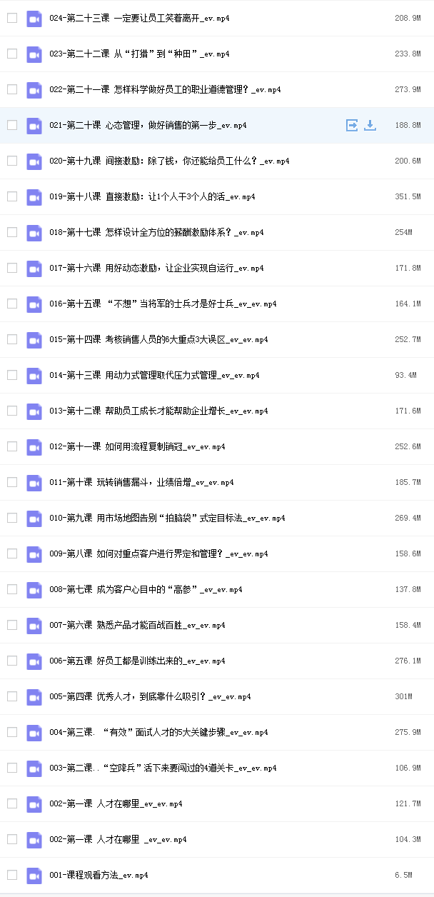 高建华销售那点事儿插图