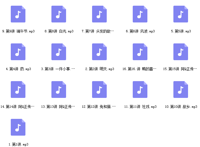 申怡伴读大名著《呐喊》插图