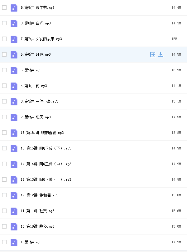申怡伴读大名著《呐喊》插图1