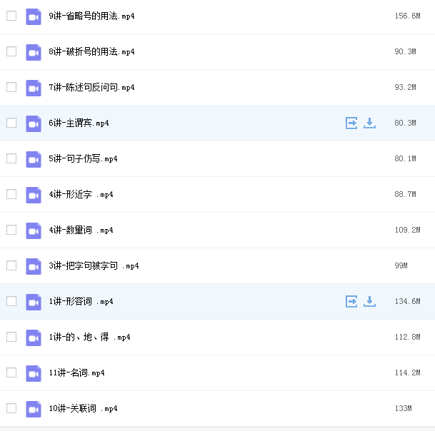 螺蛳语文小学基础知识网课资源插图