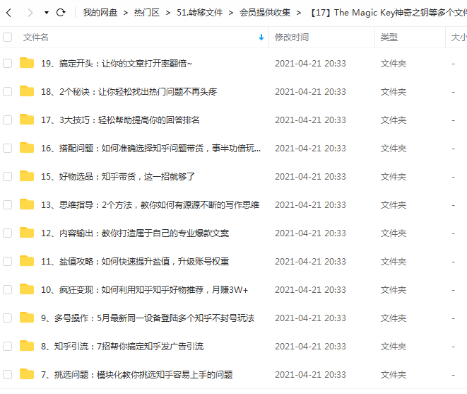 狼叔知乎引流8.0教程插图1