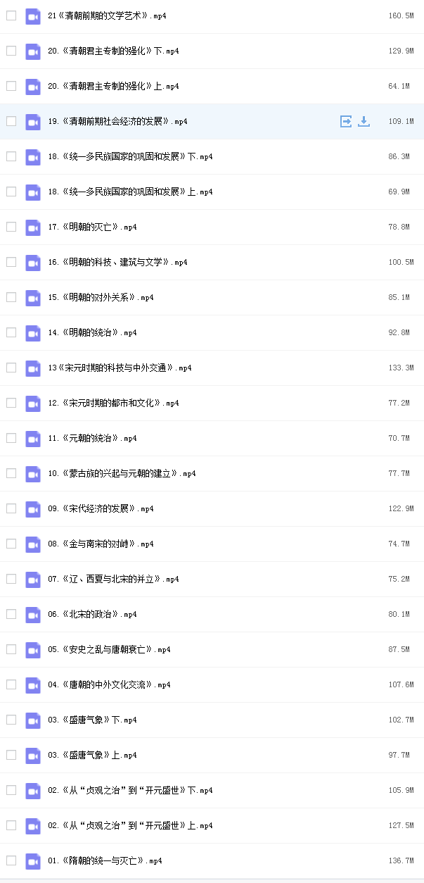 螺蛳教育七年级历史下册插图