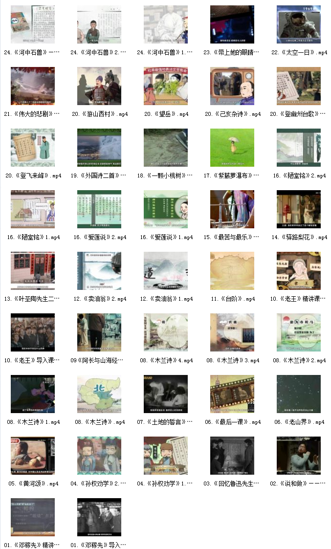 螺蛳教育七年级语文下册插图1
