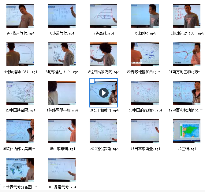 小靳老师中考地理重难点突破课程.png