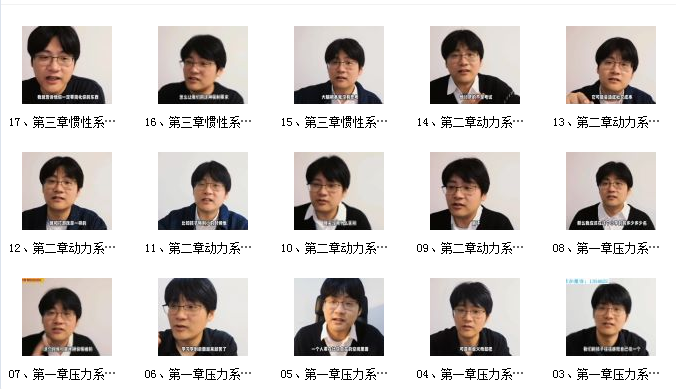 家卫老师自驱力课程插图1