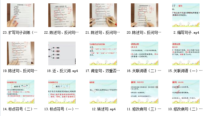 抖音文老师的基础知识课插图