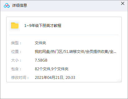 1~9年级下册英才教程pdf资源插图