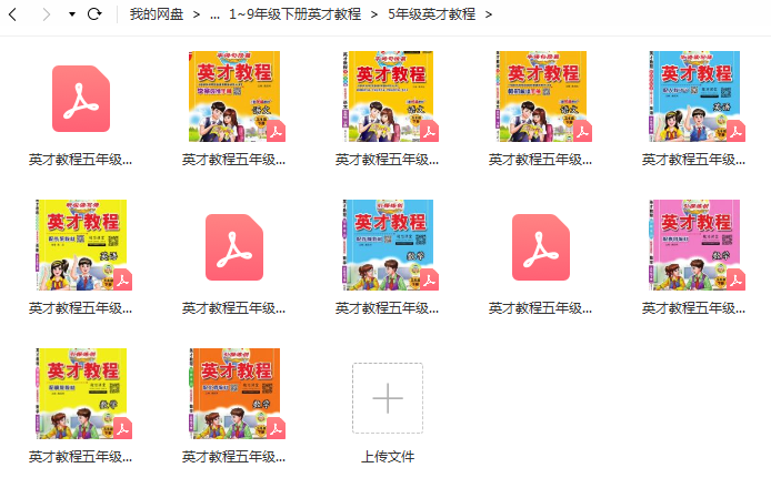 1~9年级下册英才教程pdf资源插图3