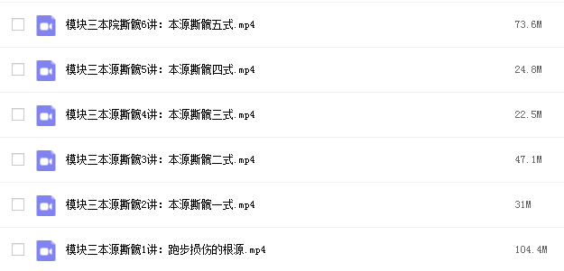 本源训练线上课颠覆认知课程插图