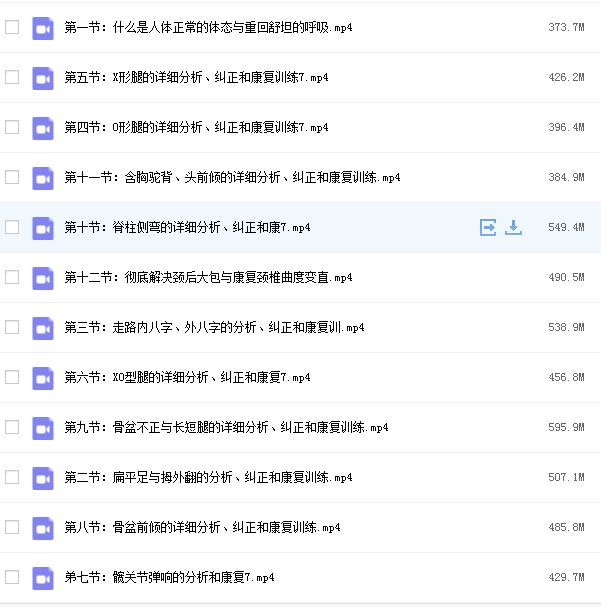 李明威健行体态12节课插图