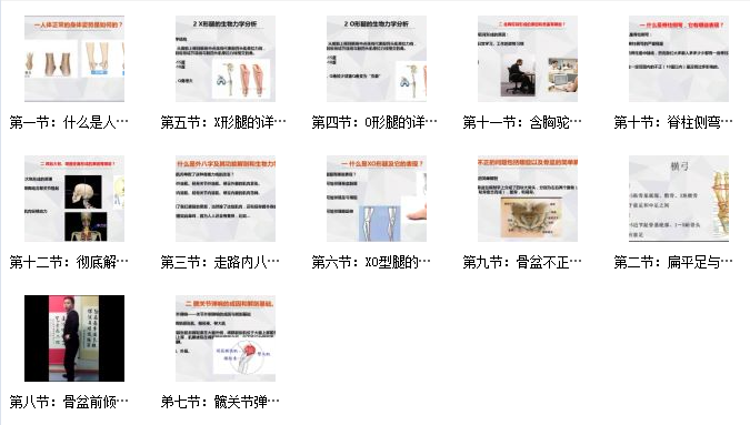 李明威健行体态12节课插图1