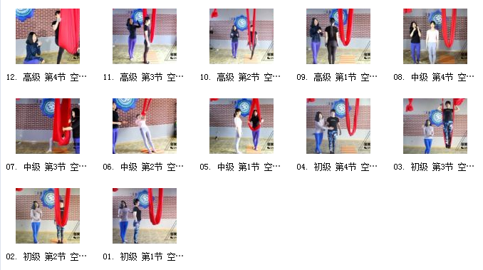 冉洪涛_空中瑜伽教师培训系列课插图1