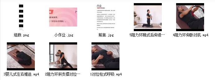 麦大湿新瘦腰挑战网课资源插图1